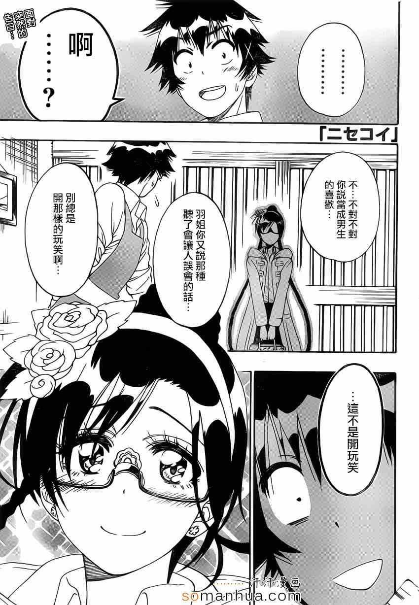 第178话 身边0