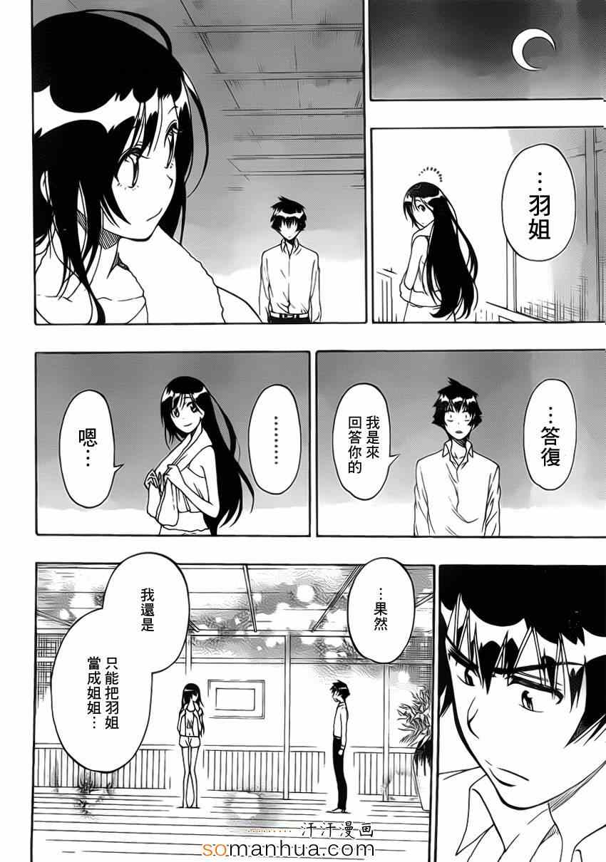 第178话 身边10