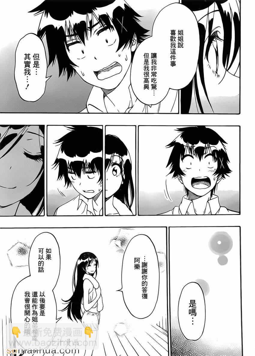 第178话 身边11