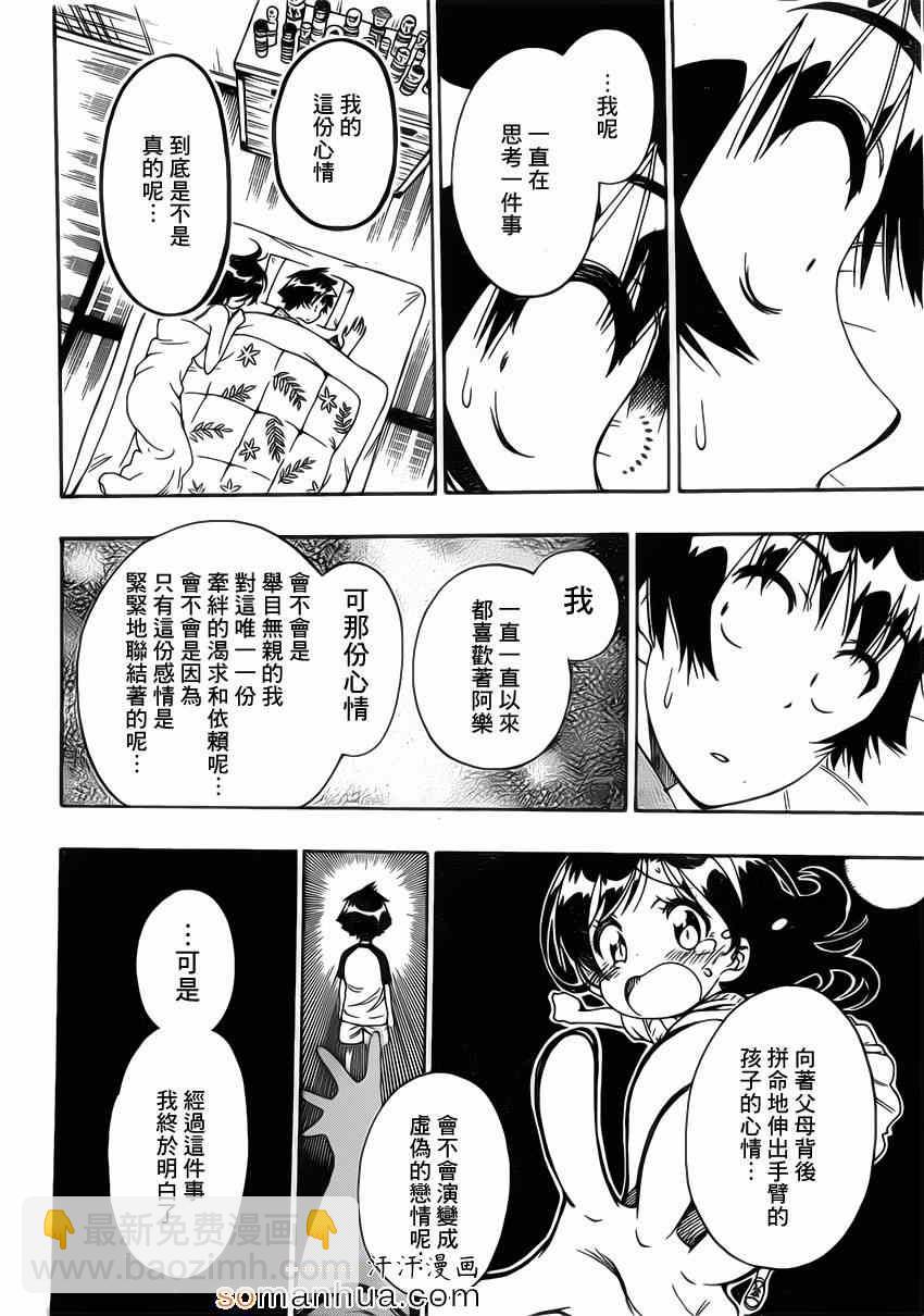 第178话 身边14