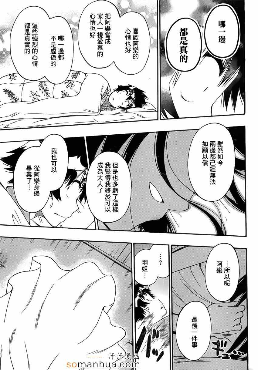 第178话 身边15