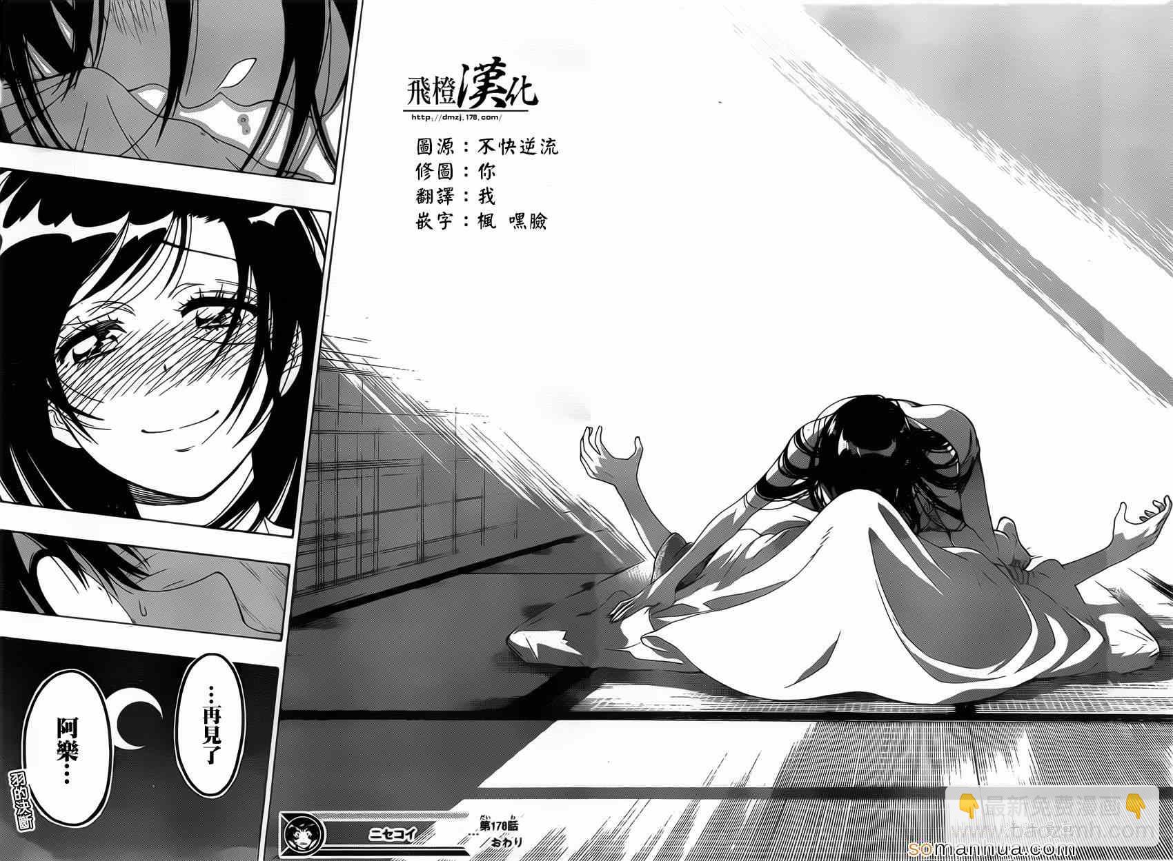 第178话 身边16