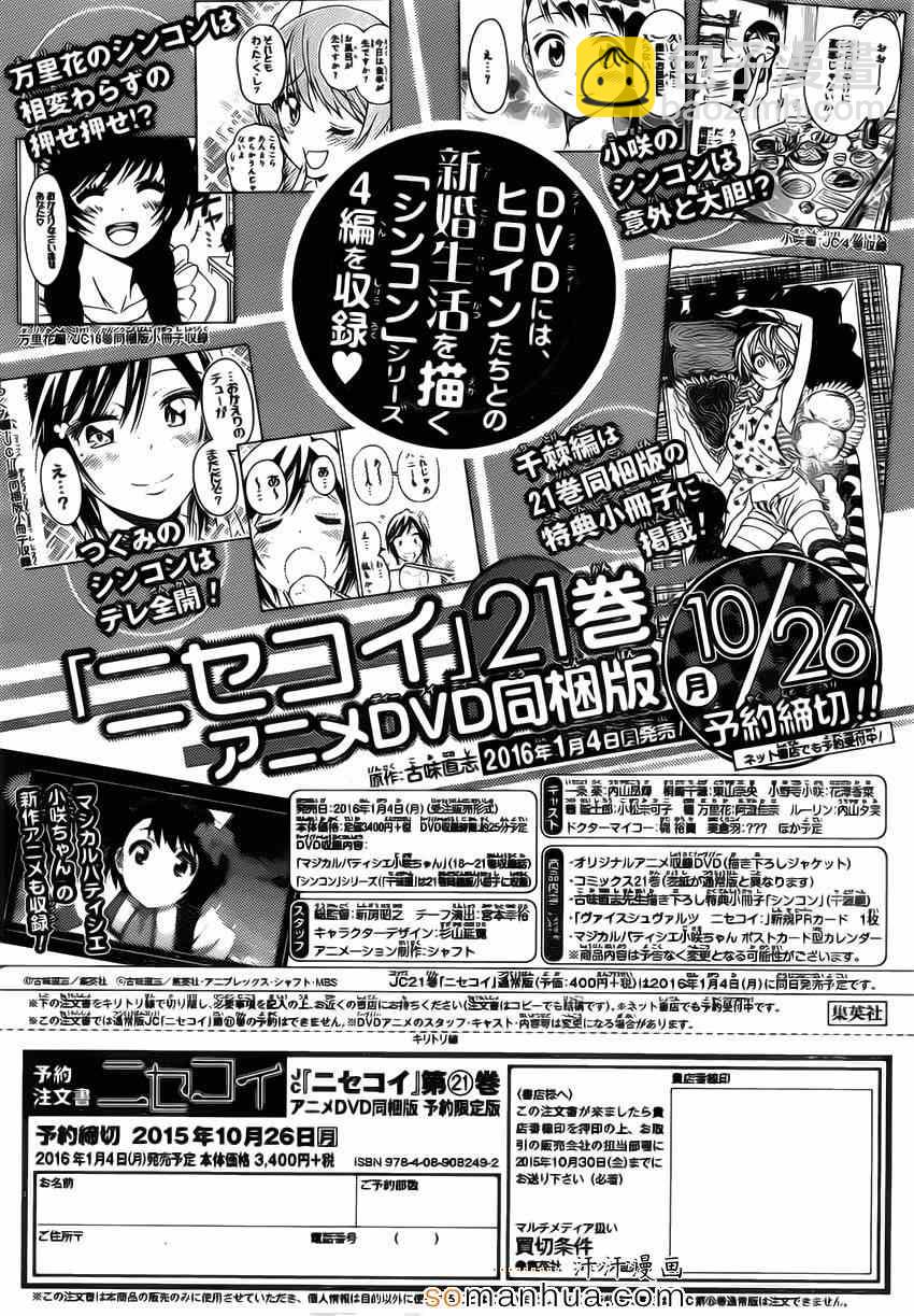 第178话 身边17