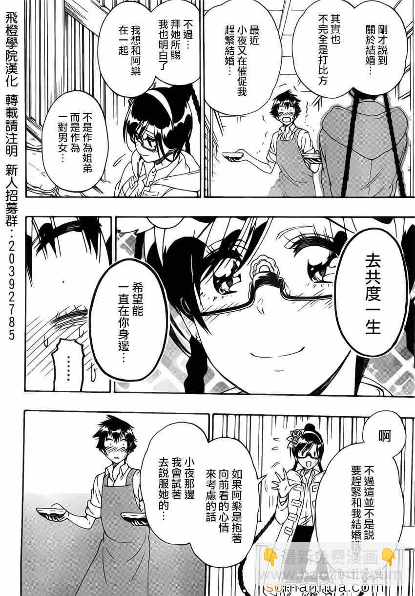 第178话 身边2
