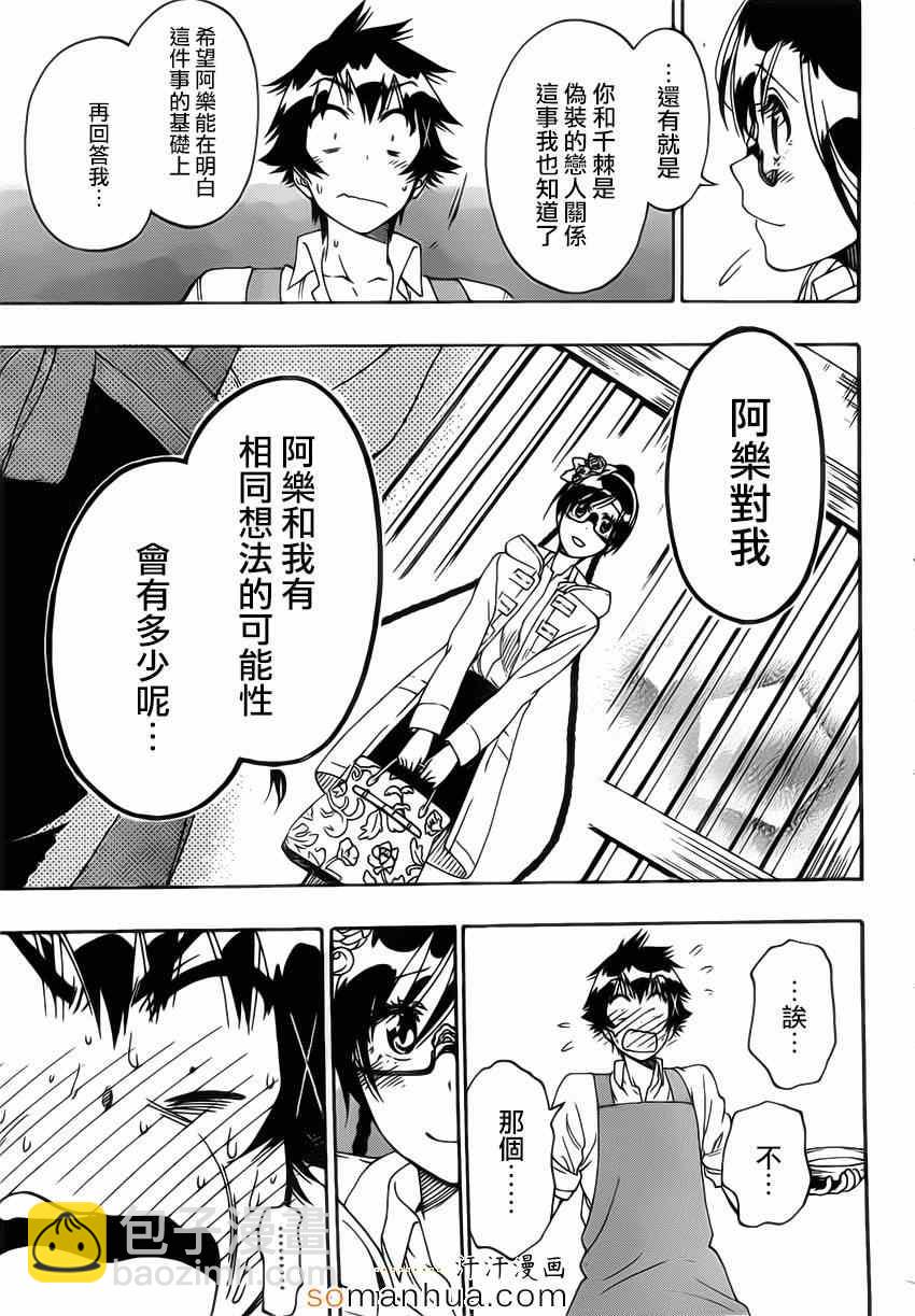 第178话 身边3
