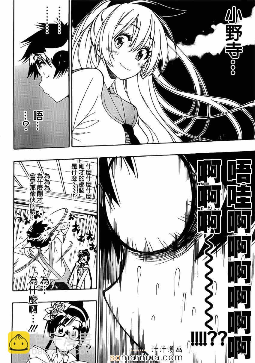 第178话 身边6