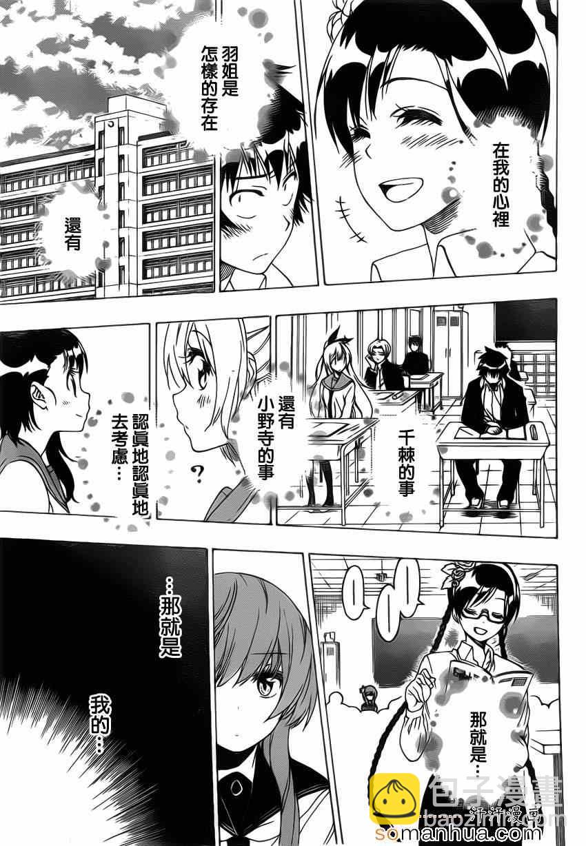 第178话 身边9