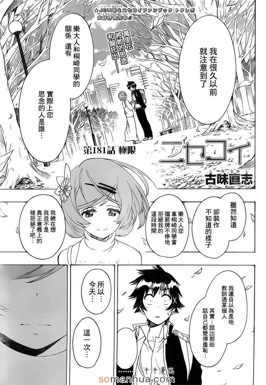 第181话 极限0