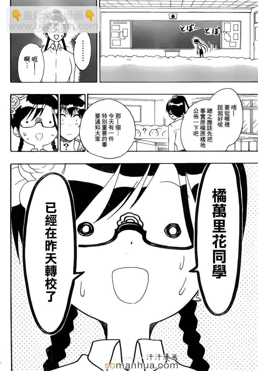 第181话 极限10