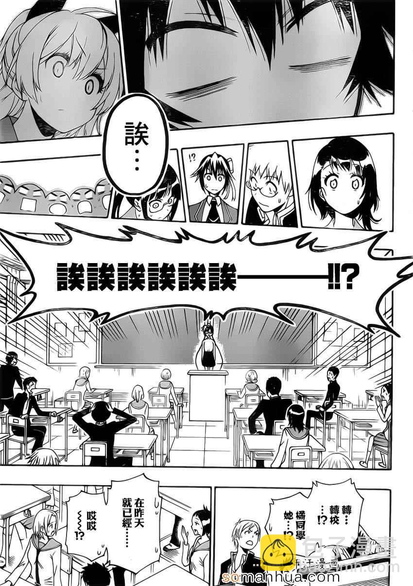 第181话 极限11
