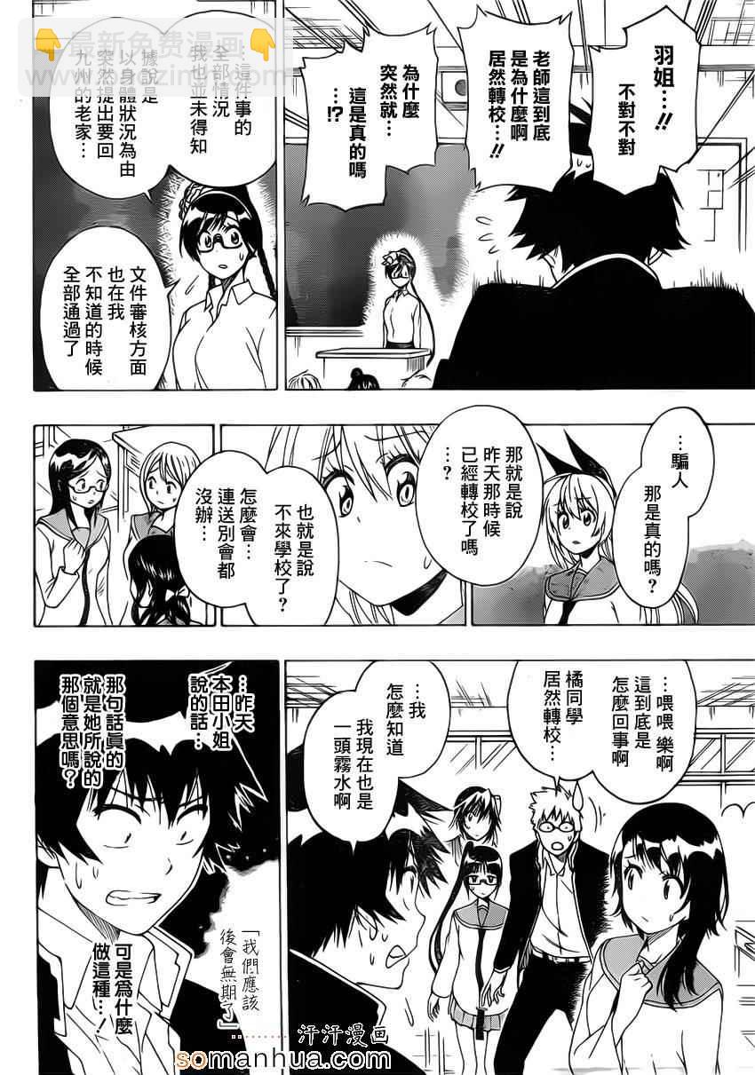 第181话 极限12