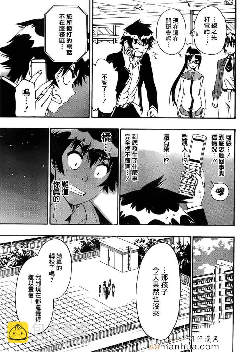 第181话 极限13