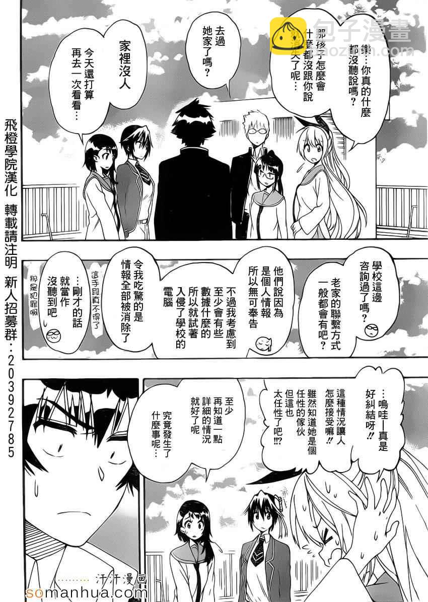 第181话 极限14