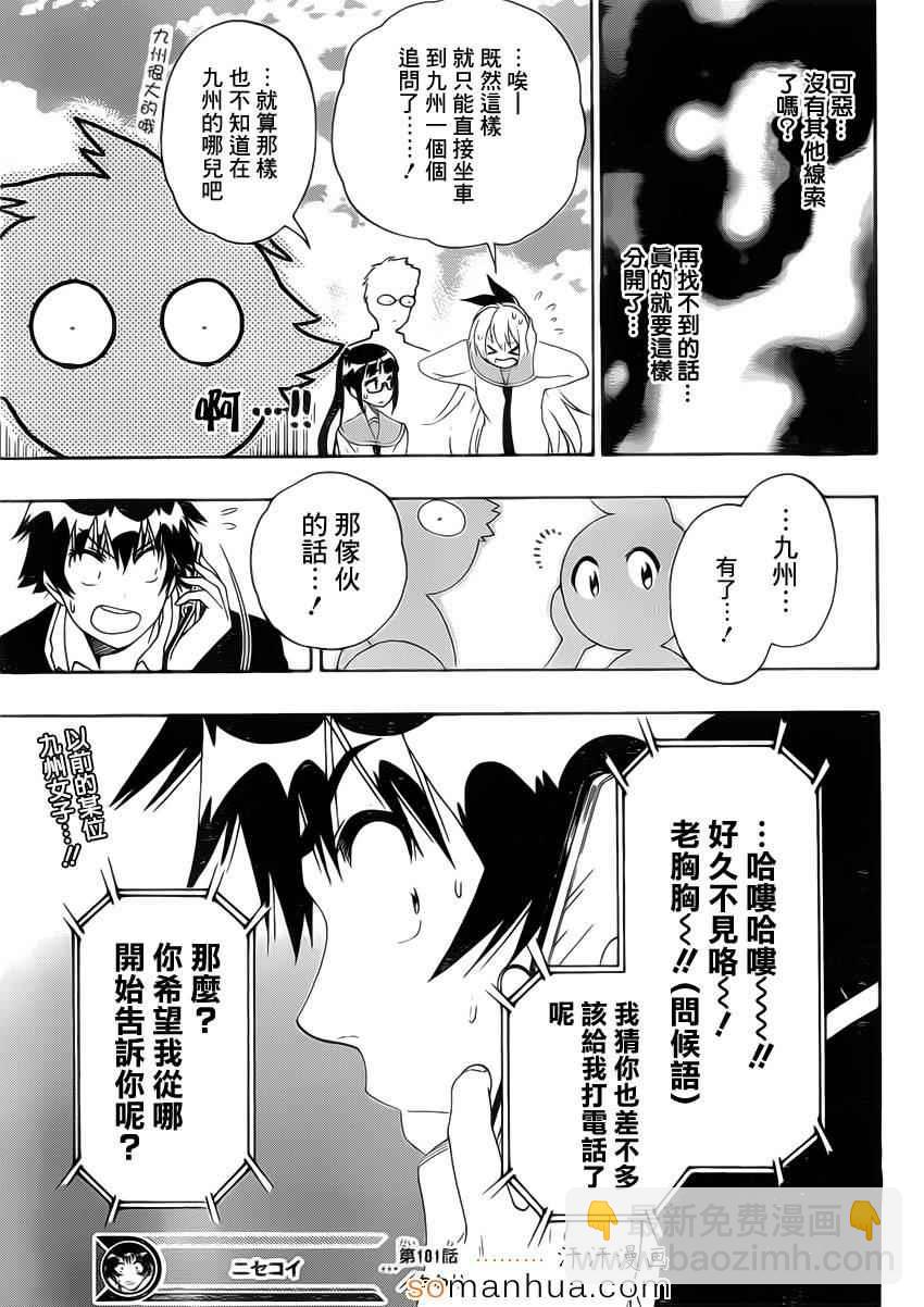 第181话 极限15