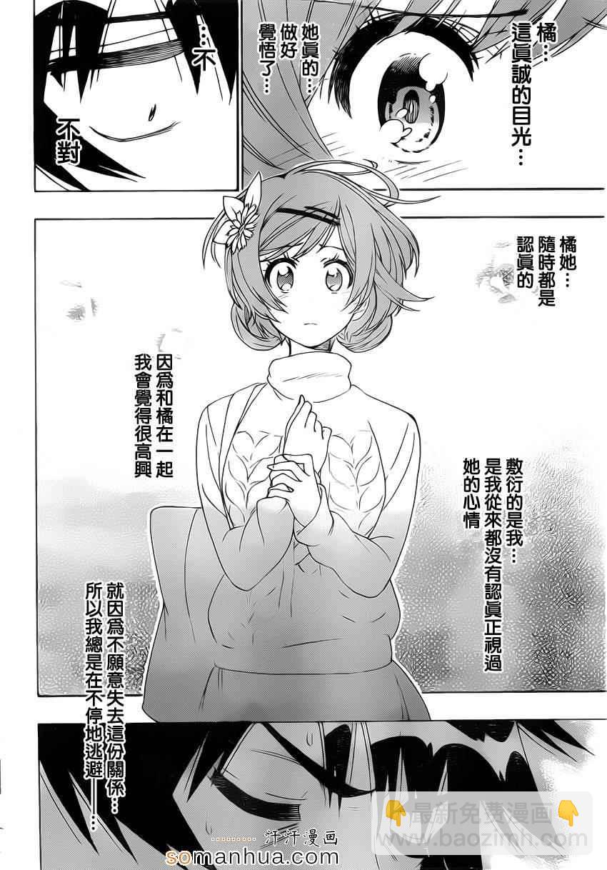 第181话 极限2