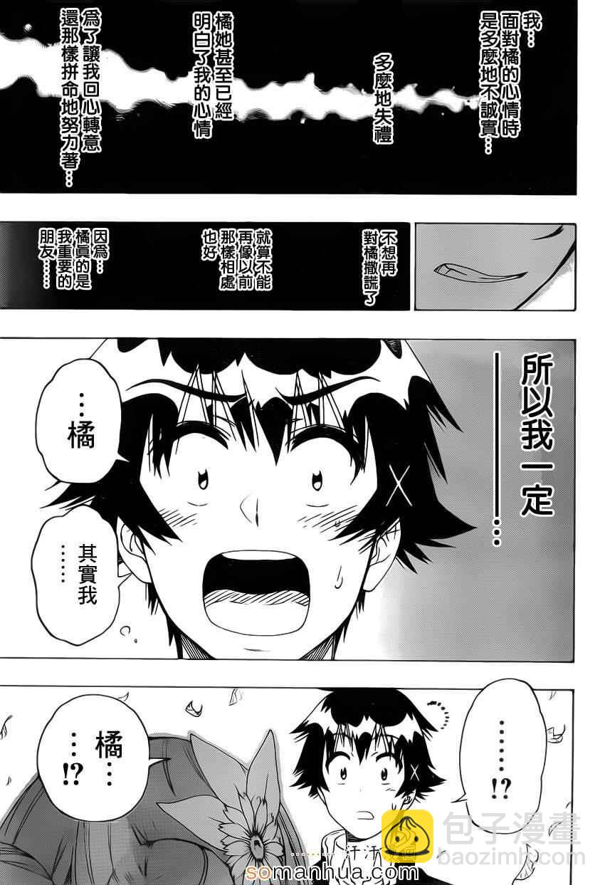 第181话 极限3