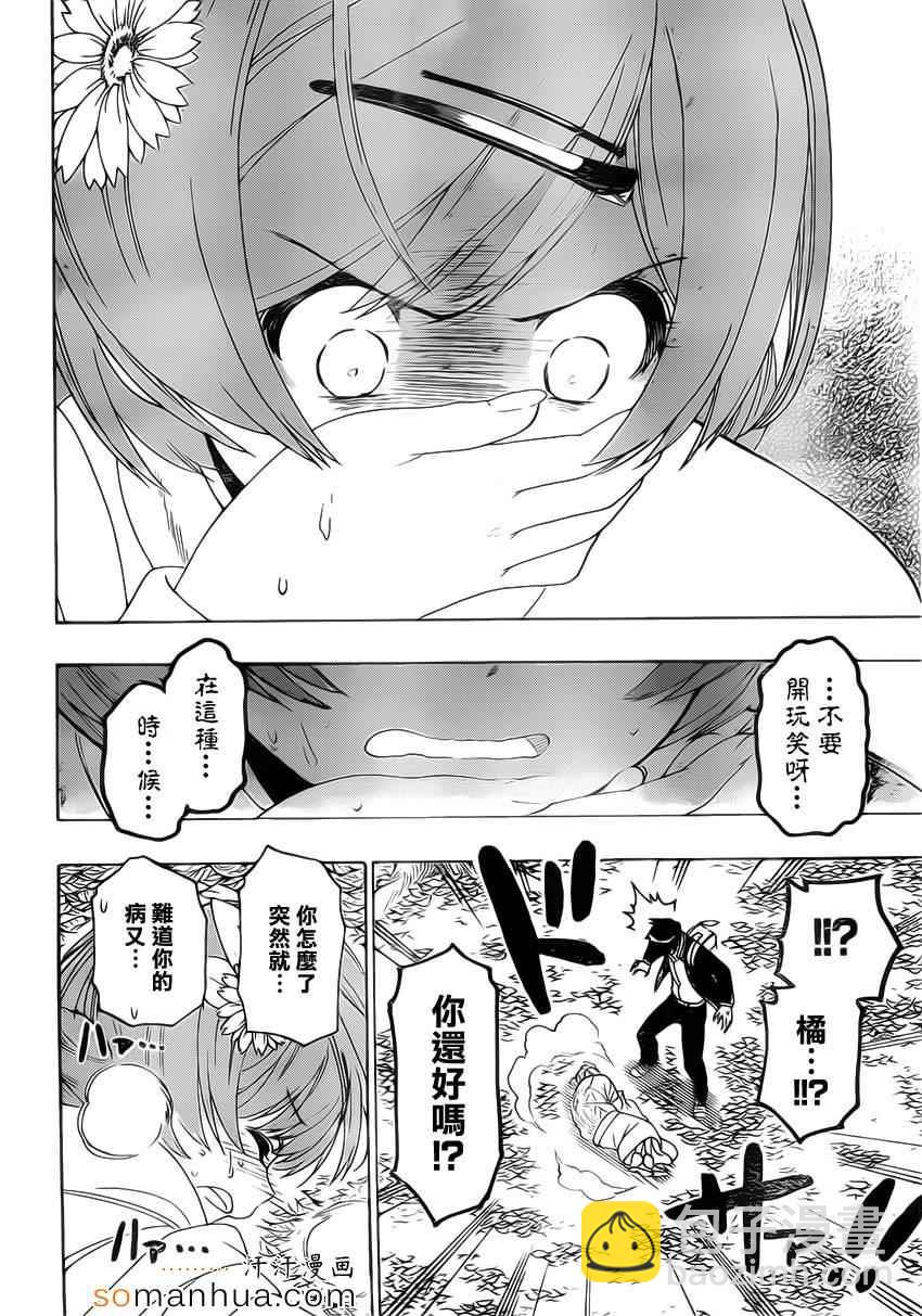 第181话 极限4