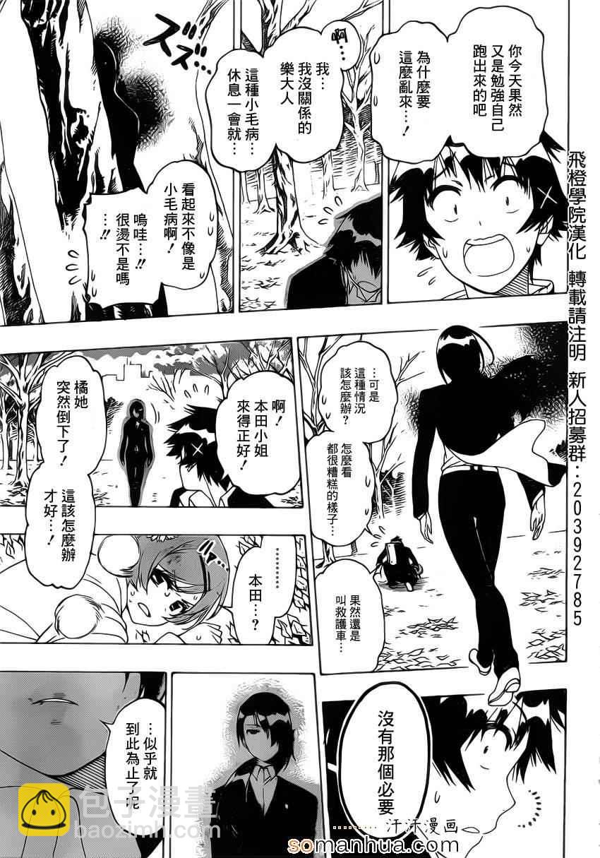 第181话 极限5