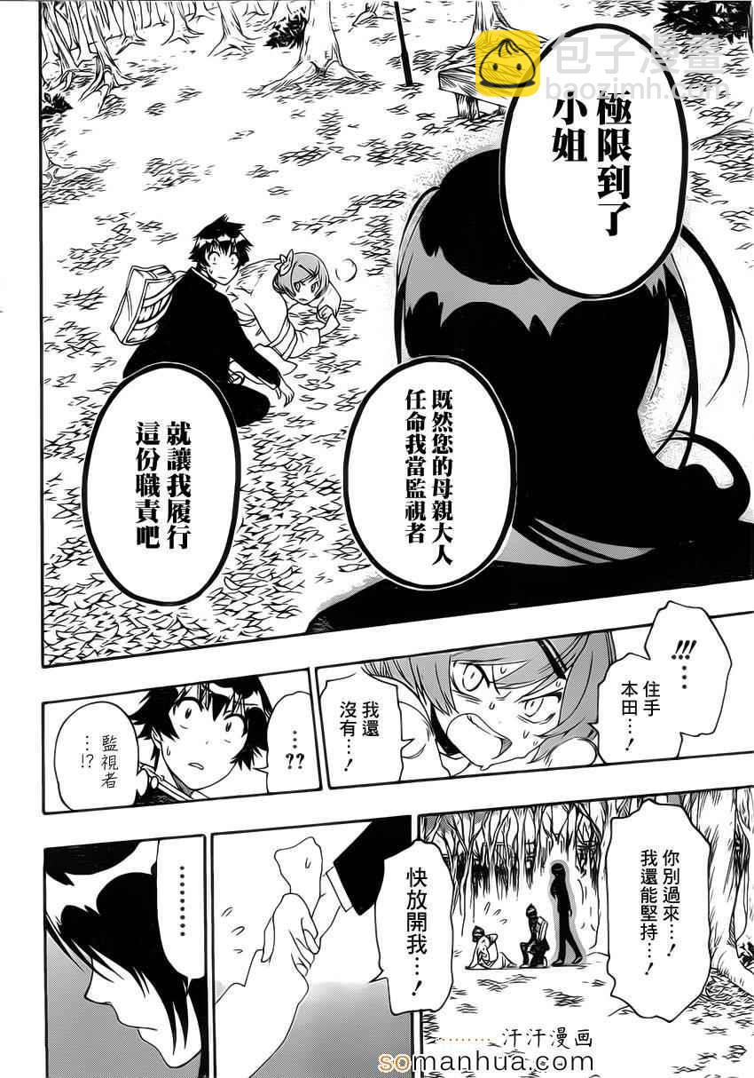 第181话 极限6