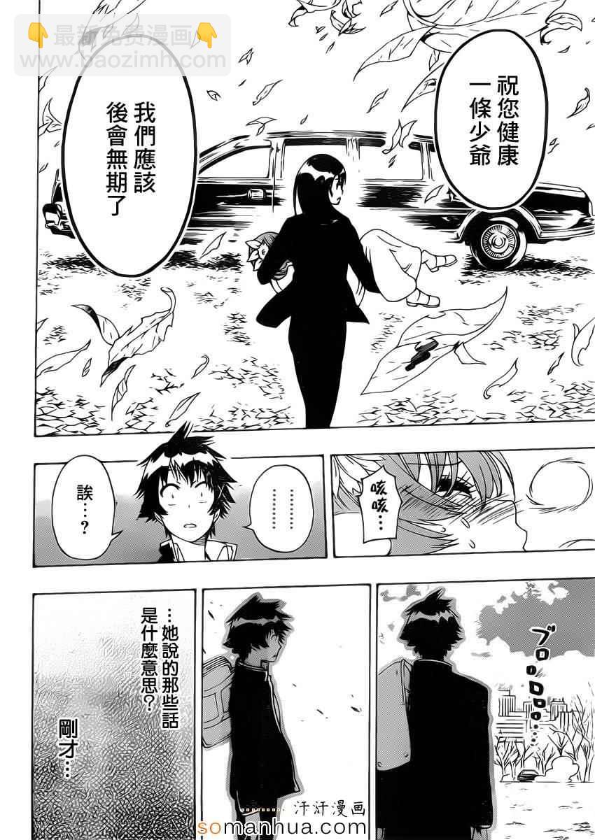 第181话 极限8