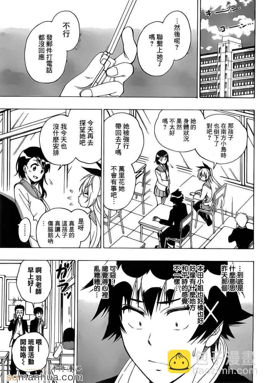 第181话 极限9