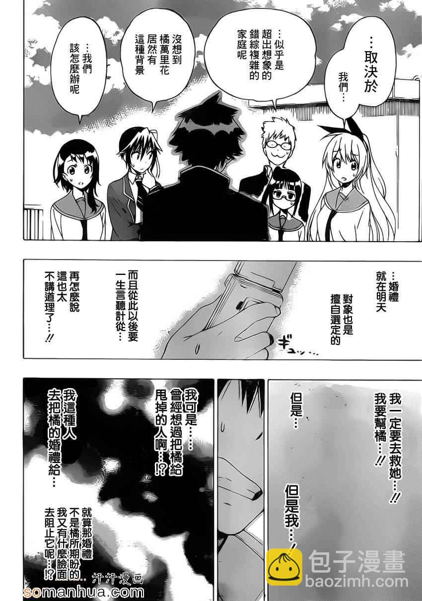 第182话 契约11