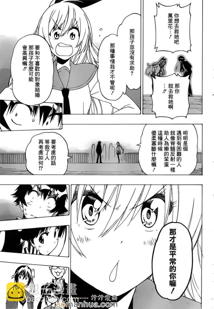 第182话 契约14