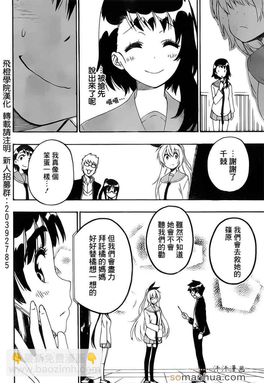 第182话 契约15
