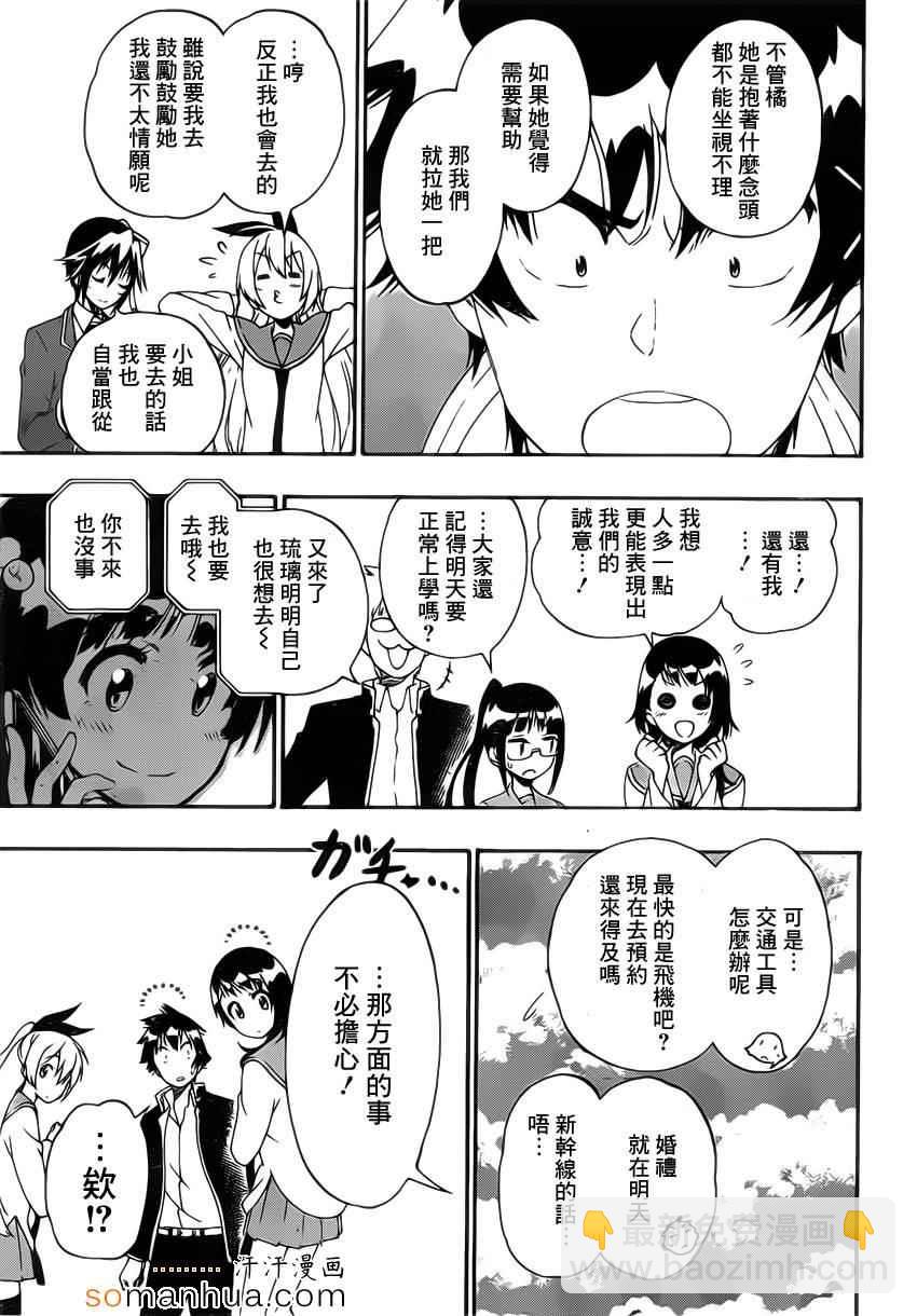 第182话 契约16