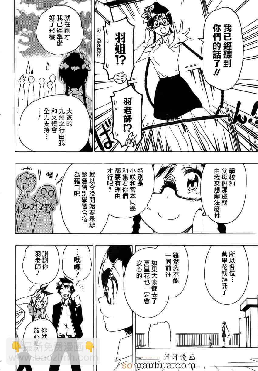 第182话 契约17
