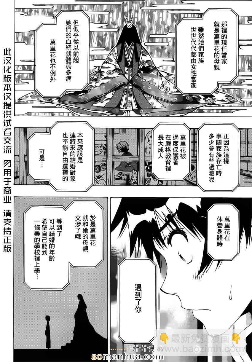 第182话 契约3