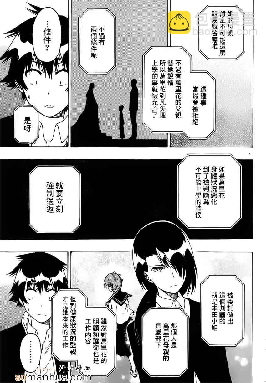 第182话 契约4