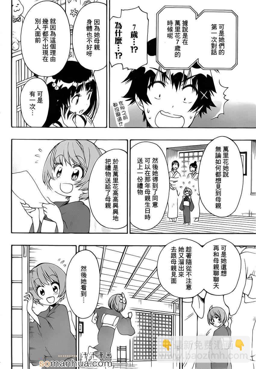第182话 契约7