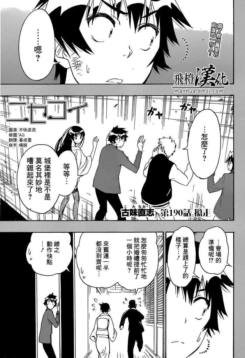 第190话 抢走0