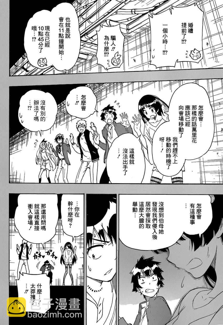 第190话 抢走1