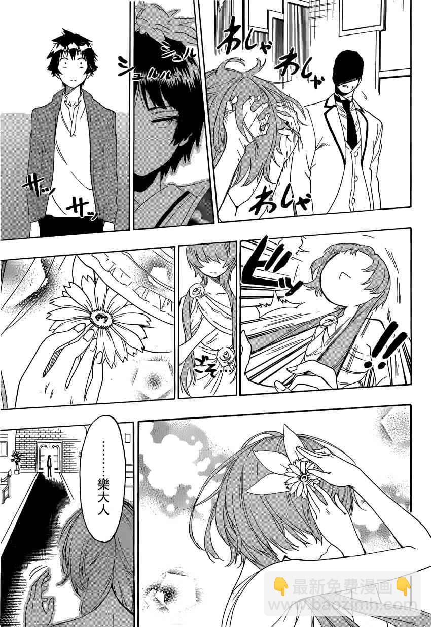 第190话 抢走12