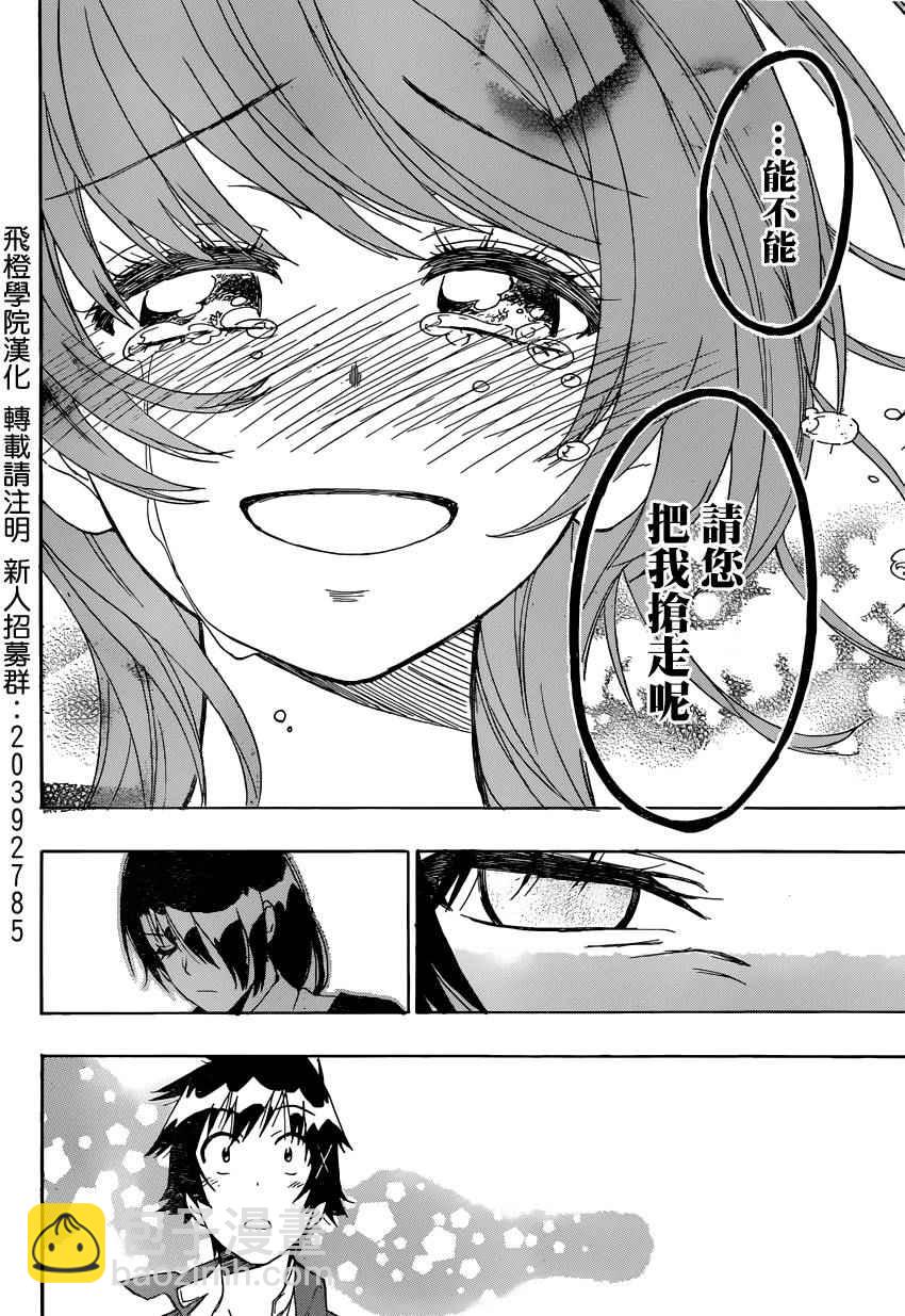 第190话 抢走13