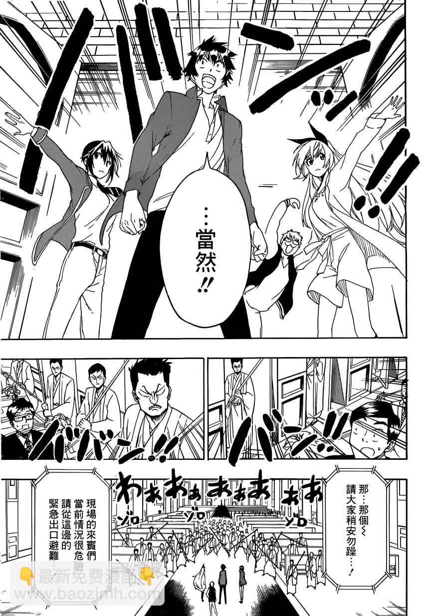 第190话 抢走14
