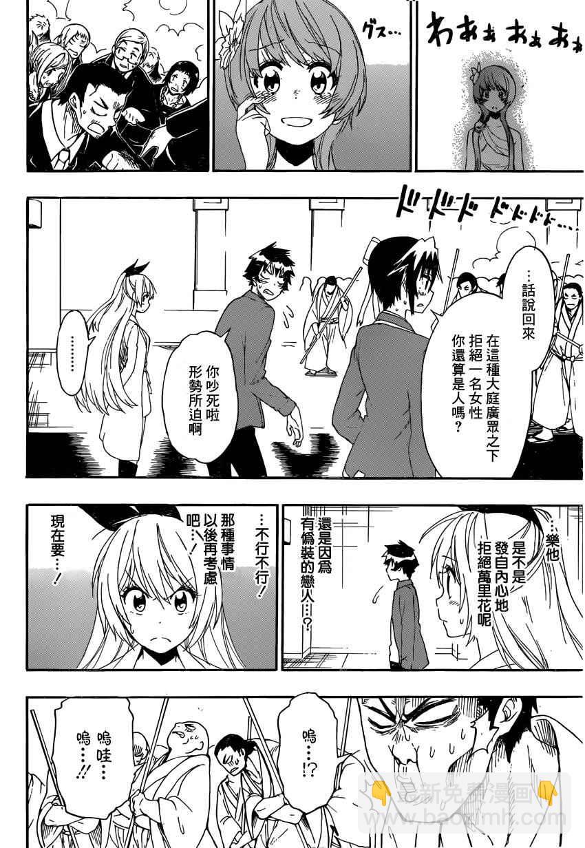 第190话 抢走15