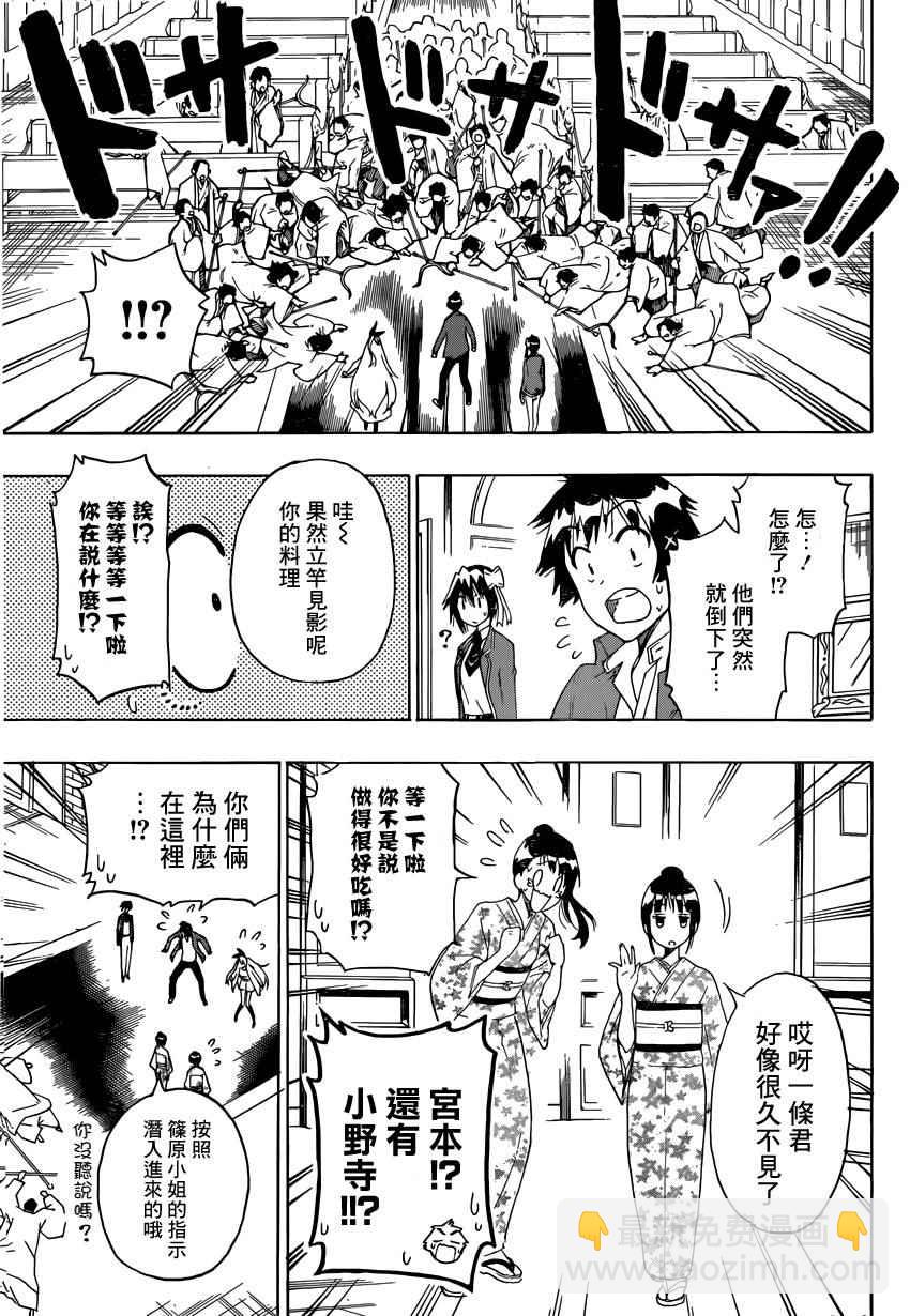 第190话 抢走16