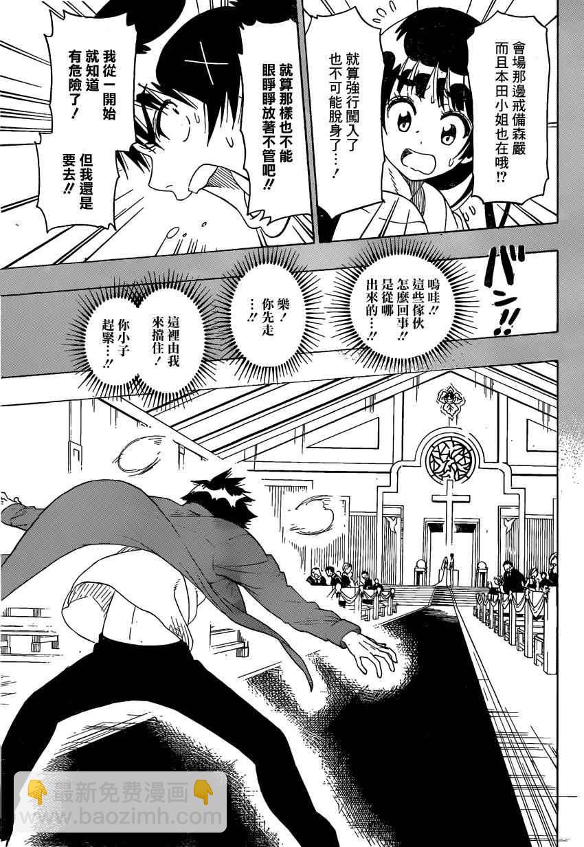 第190话 抢走2