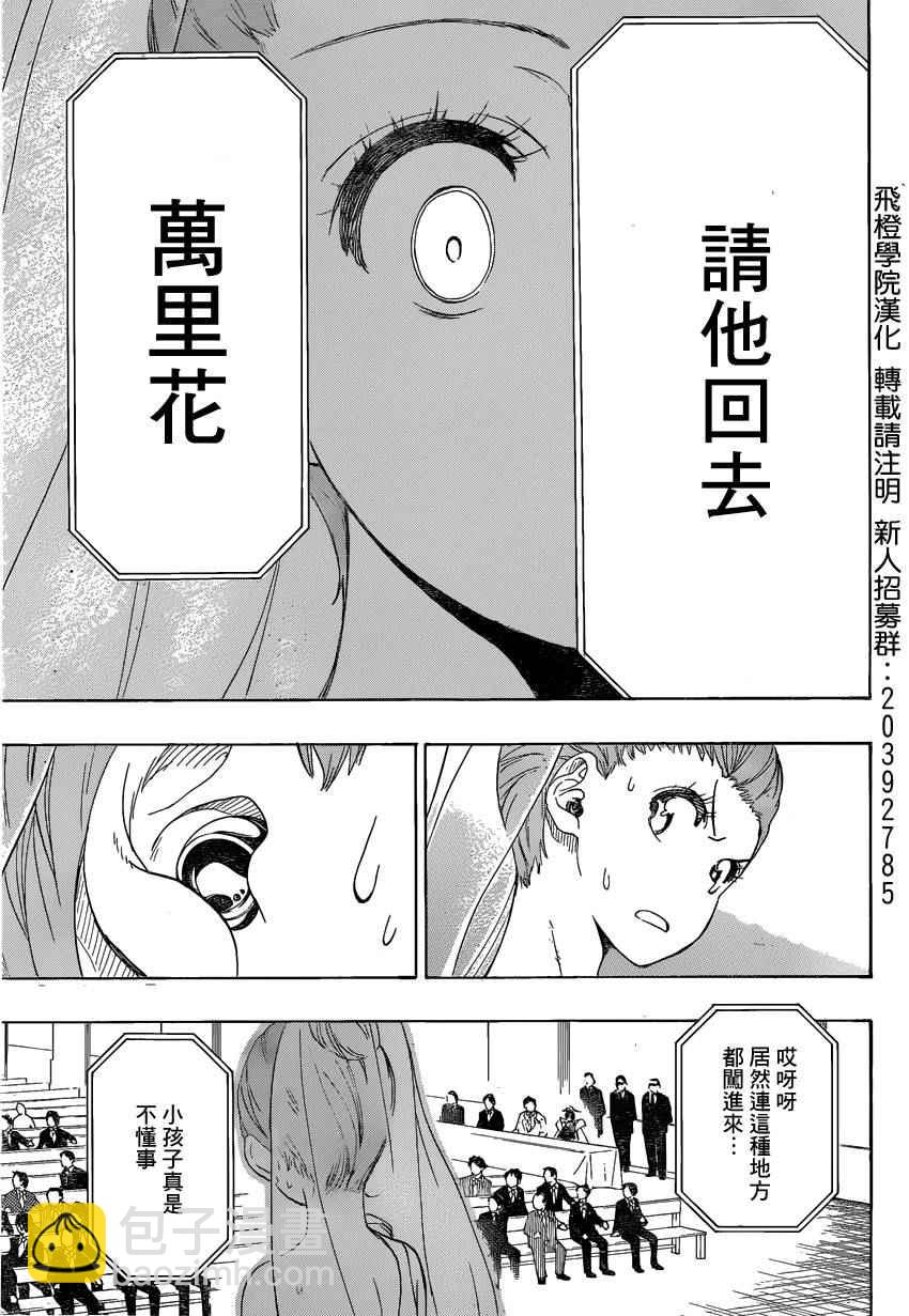 第190话 抢走4
