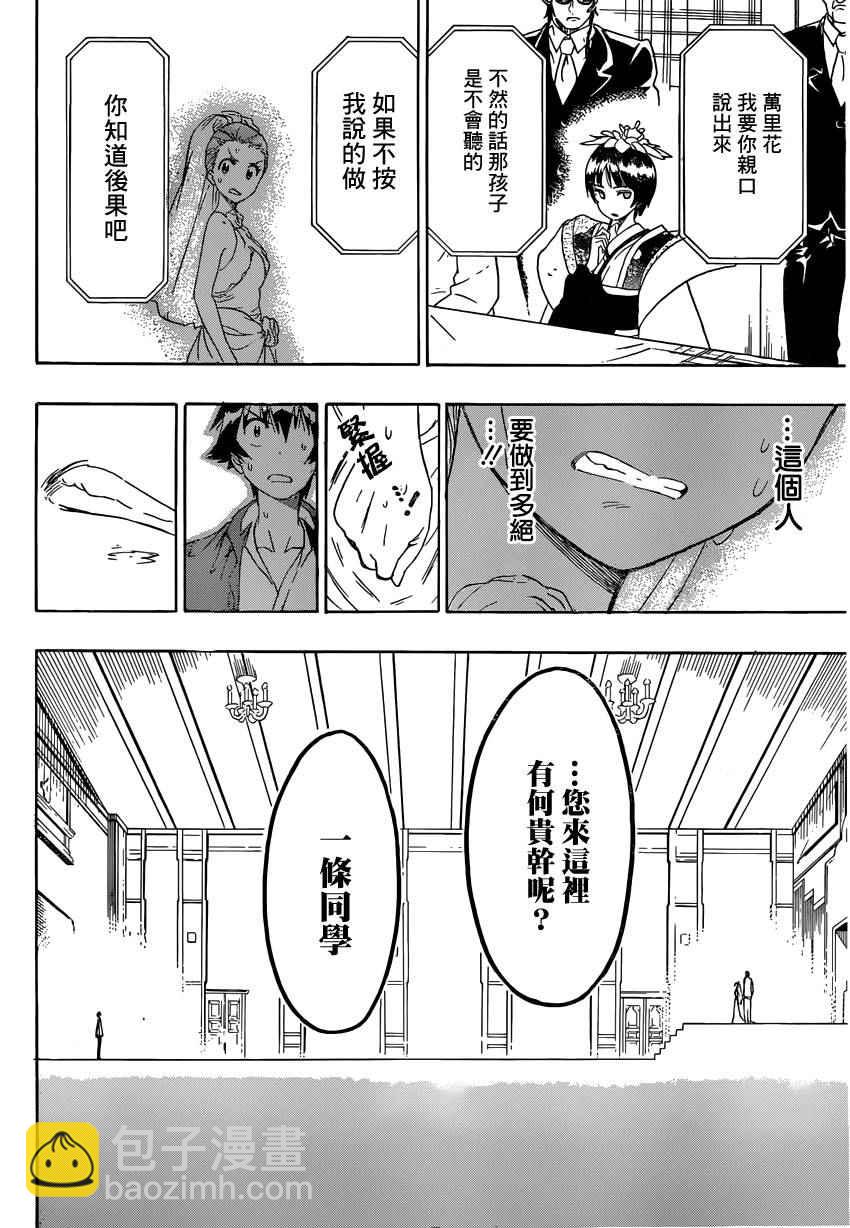 第190话 抢走5