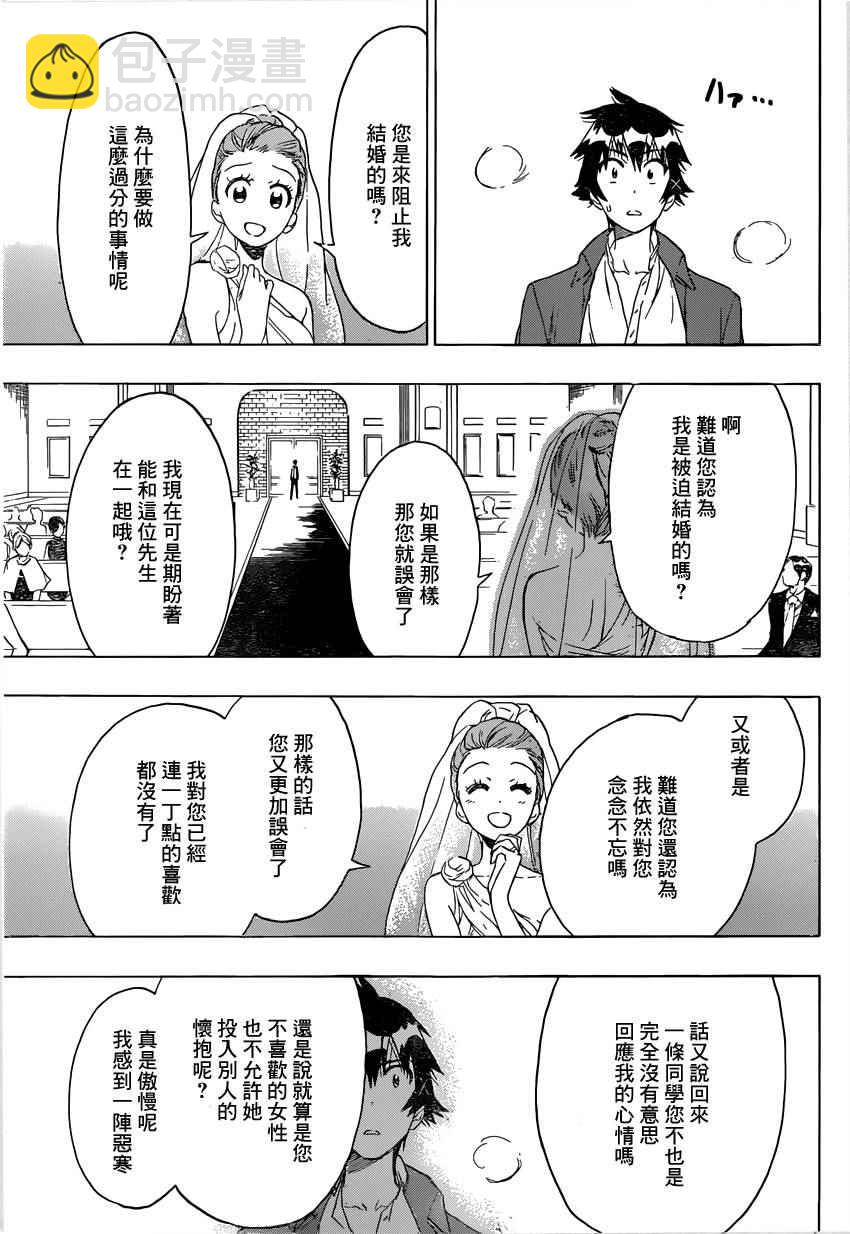 第190话 抢走6