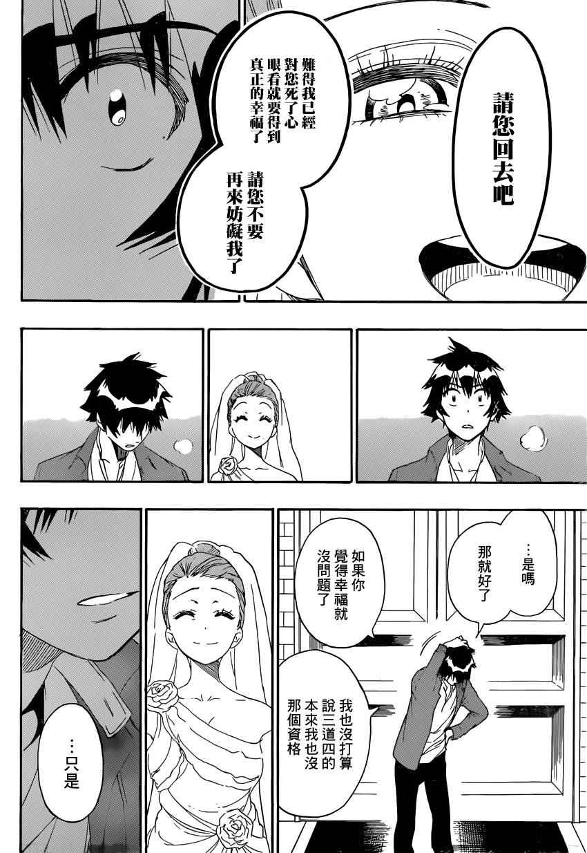 第190话 抢走7