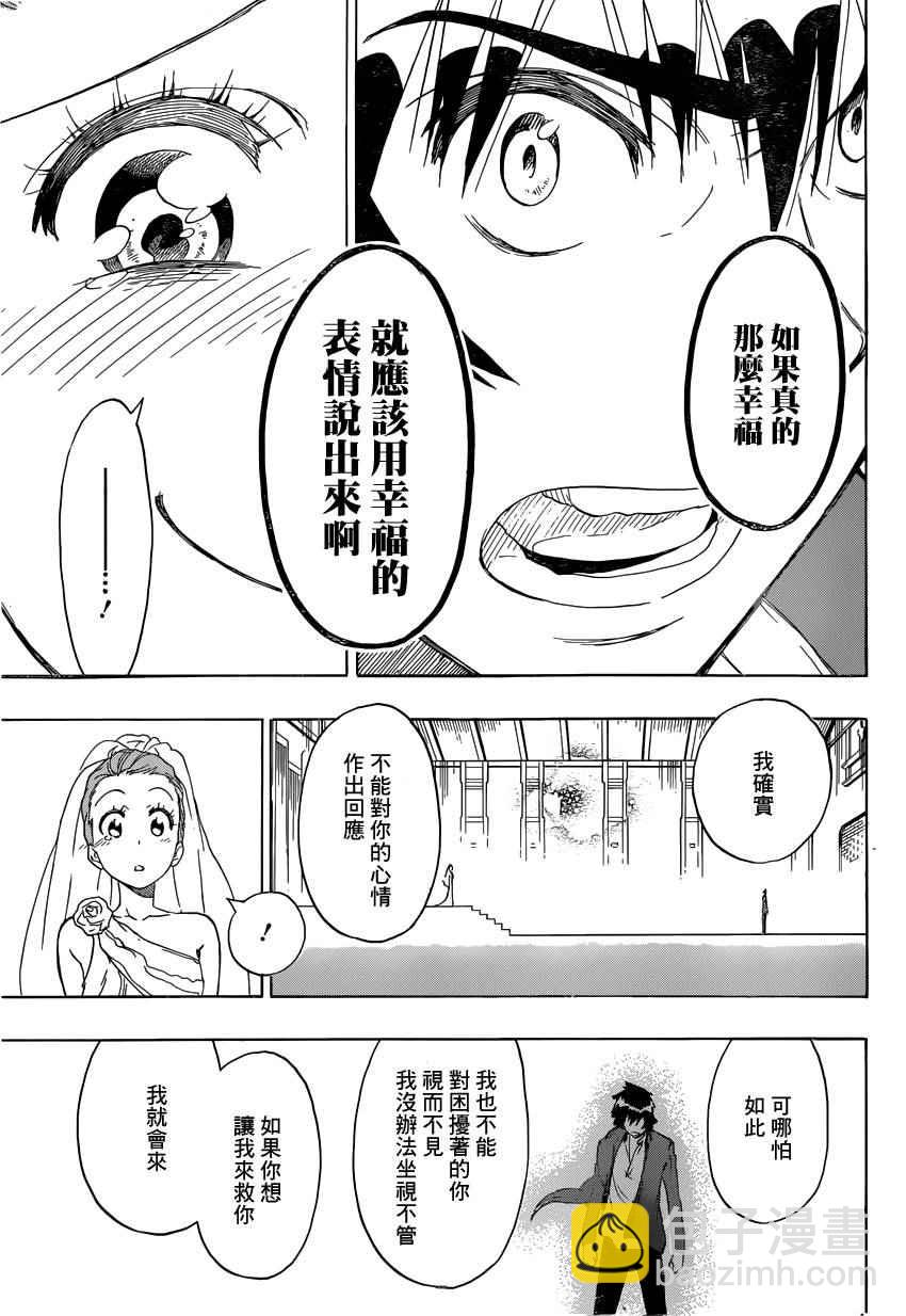 第190话 抢走8