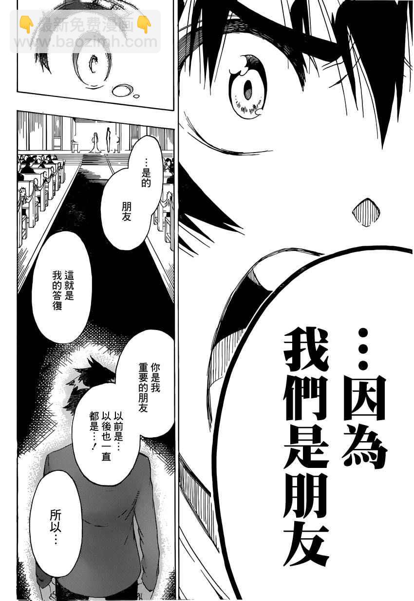 第190话 抢走9