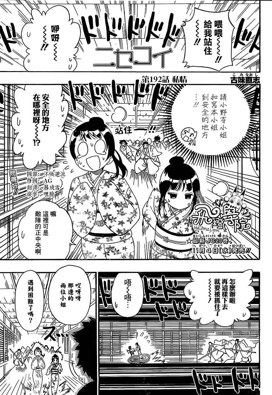 第192话 私情0