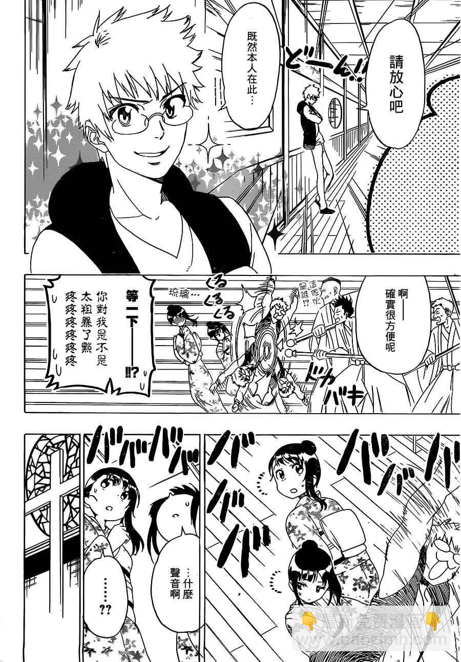 第192话 私情1