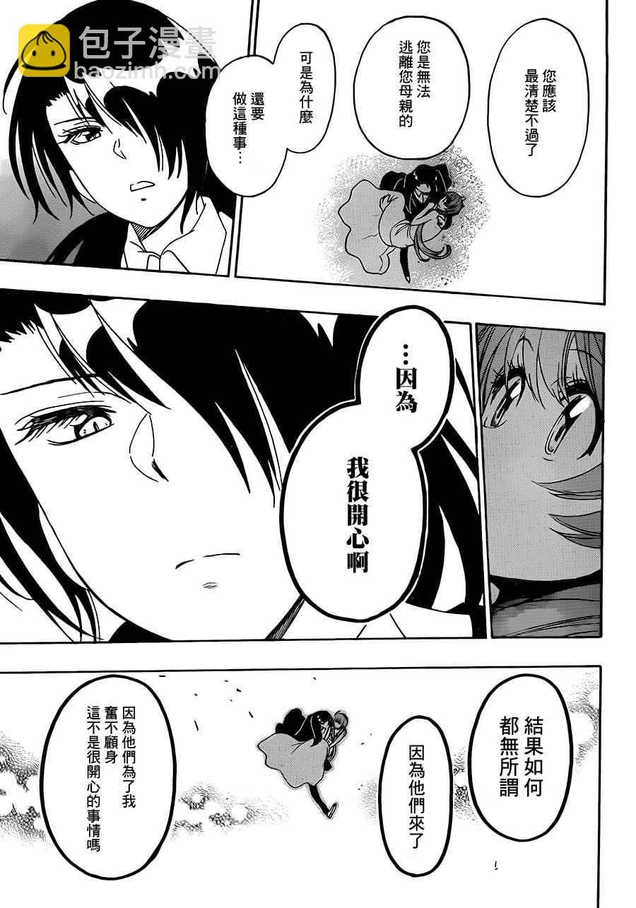 第192话 私情10